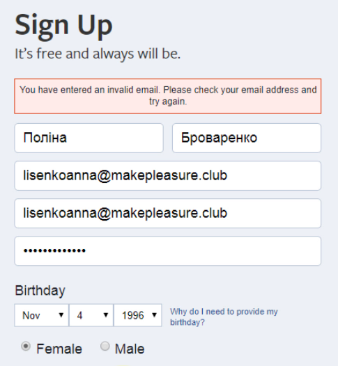 Facebook asking for the confirmation code